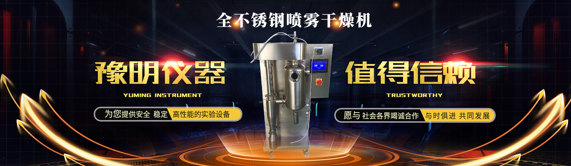 leyu乐鱼在线官网（中国）官方网站干燥设备